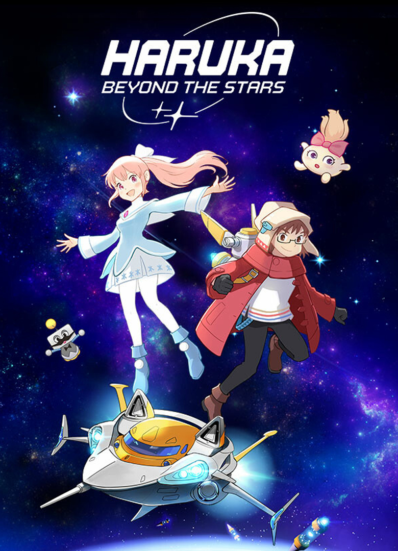 Обложка Haruka: Beyond the Stars