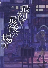 Обложка 13 Sentinels: Aegis Rim