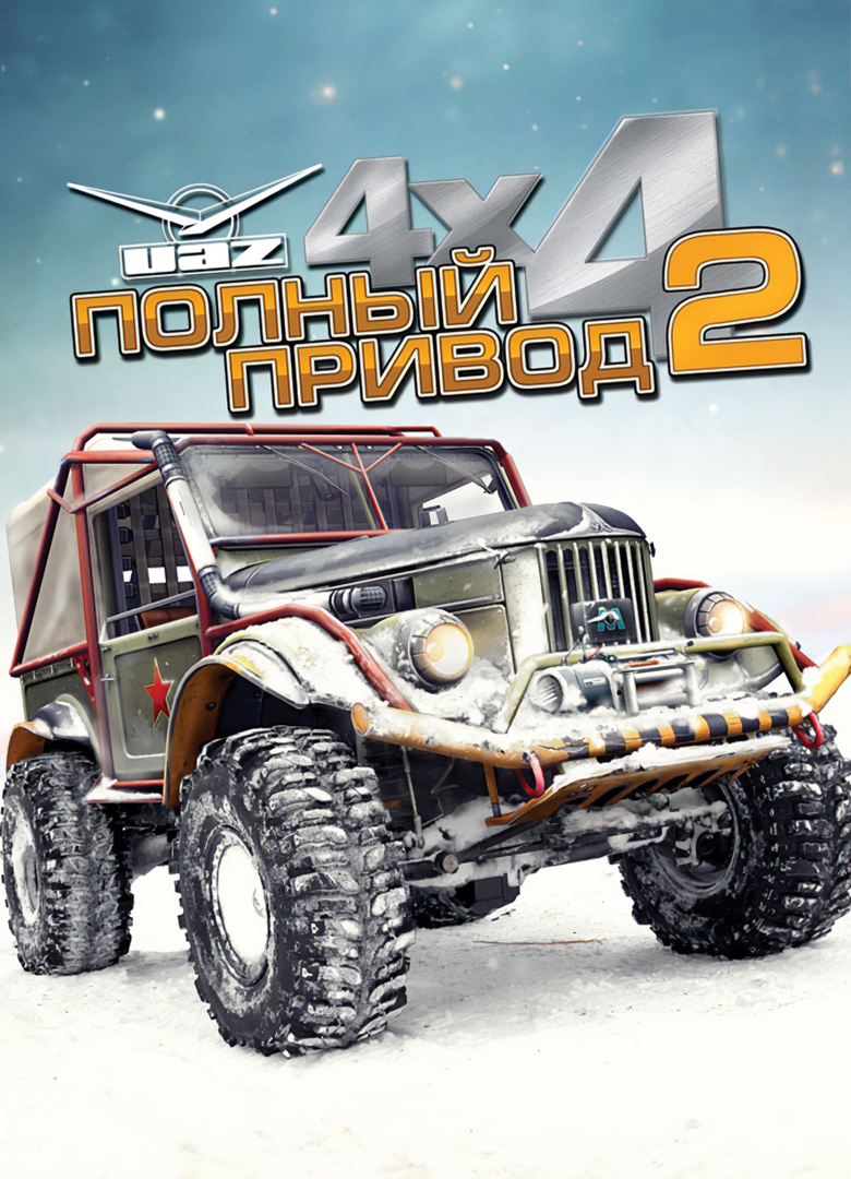 Обложка игры Full drive 2: UAZ 4x4