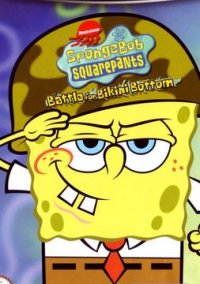 Обложка игры SpongeBob SquarePants: Battle for Bikini Bottom