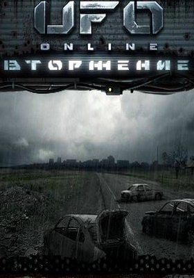 Обложка UFO Online: Вторжение