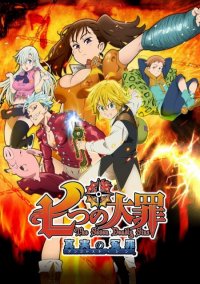 Обложка игры The Seven Deadly Sins: Unjust Sin