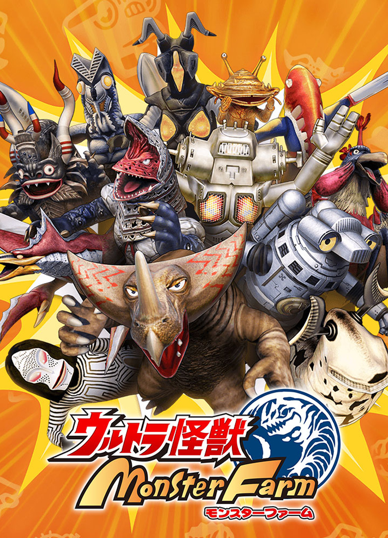 Обложка игры Ultra Kaiju Monster Rancher
