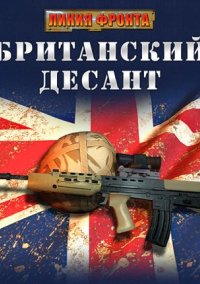 Обложка Combat Mission: Shock Force - British Forces