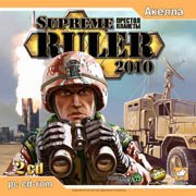 Обложка Supreme Ruler 2010