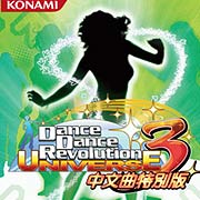 Обложка Dance Dance Revolution Universe 3