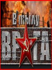 Обложка игры Soldiers: Heroes of World War II