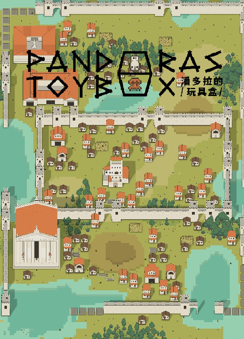 Обложка Pandora's Toybox