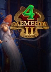 Обложка игры 4 элемента II