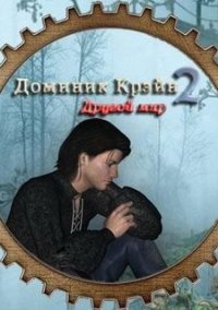 Обложка игры Dominic Crane 2: Dark Mystery Revealed