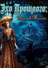 Обложка игры Echoes of the Past: The Castle of Shadows