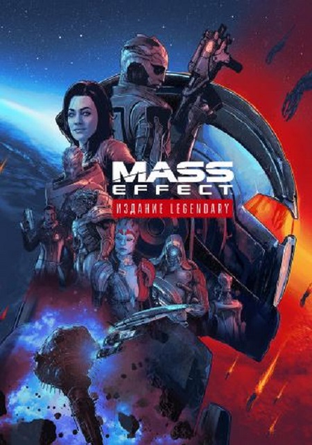 Обложка игры Mass Effect: Legendary Edition