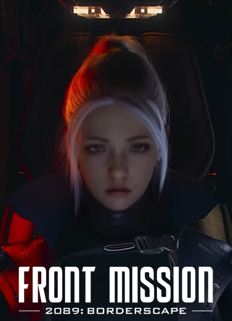 Обложка Front Mission 2089: Borderscape