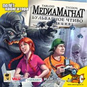 Обложка игры Tabloid Tycoon