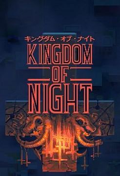Обложка Kingdom of Night