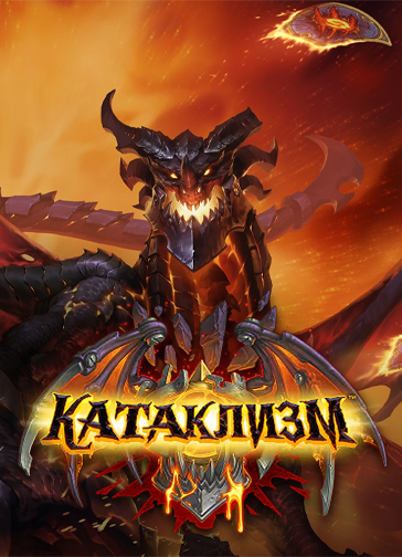 Обложка игры Hearthstone: Cataclysm