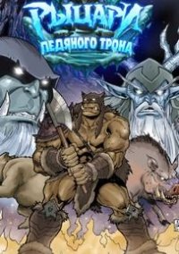Обложка игры Hearthstone: Knights of the Frozen Throne