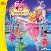 Обложка игры Barbie™ in The 12 Dancing Princesses