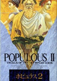 Обложка игры Populous 2