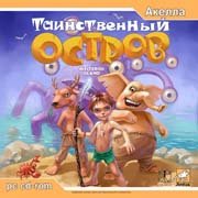 Обложка Mysterious Island