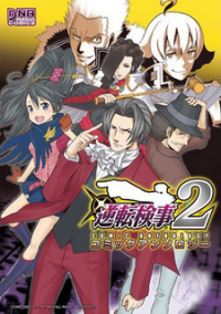 Обложка игры Ace Attorney Investigations: Miles Edgeworth