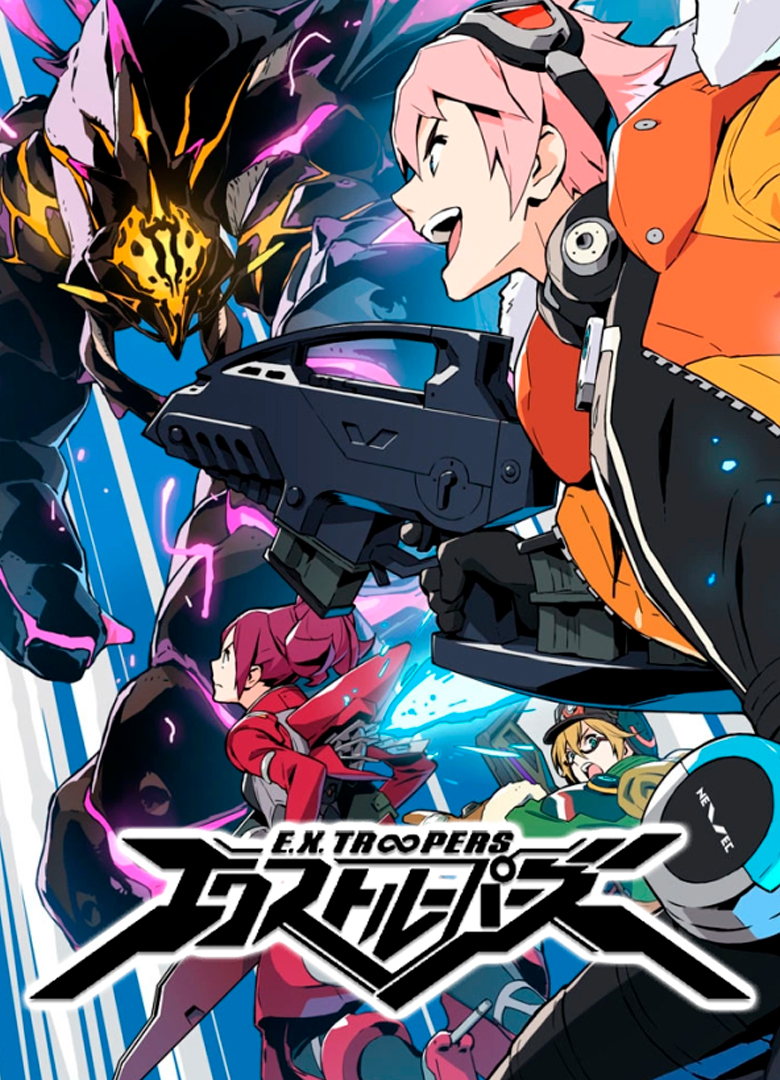 Обложка игры E.X. Troopers