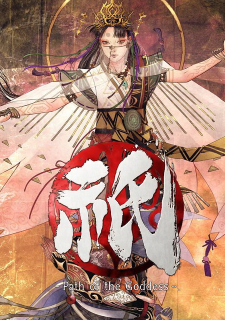 Обложка игры Kunitsu-Gami: Path of the Goddess