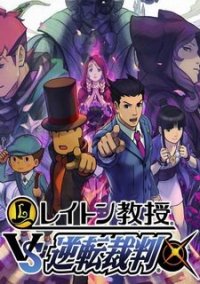 Обложка игры Professor Layton vs. Phoenix Wright: Ace Attorney
