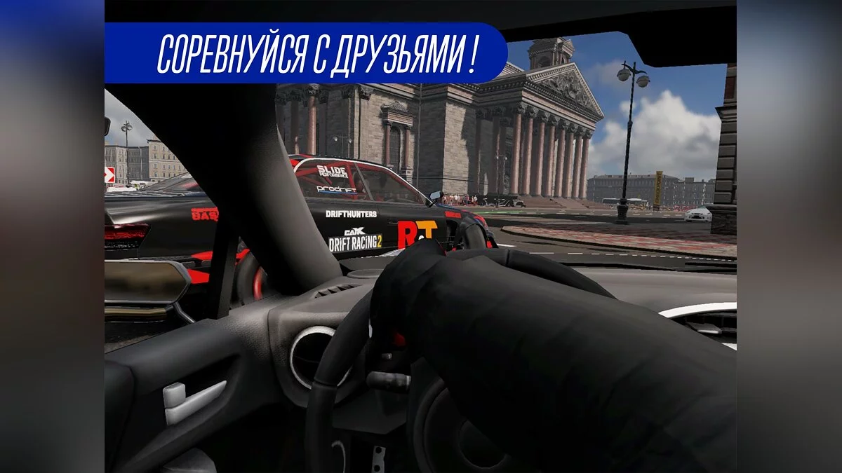 Скриншот из игры CarX Drift Racing 2 - 1