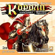 Обложка игры Kings of the Dark Age