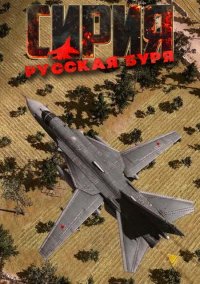 Обложка игры Syrian Warfare