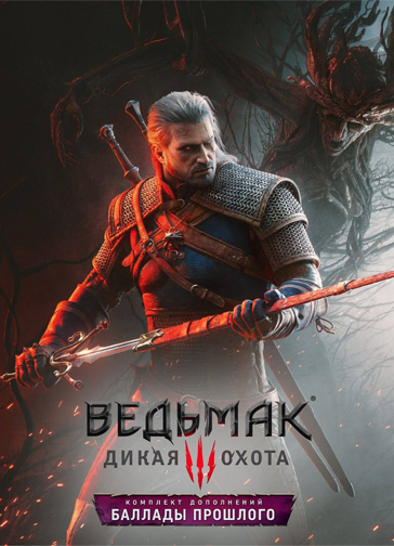 Обложка игры The Witcher 3: Wild Hunt - Songs of the Past