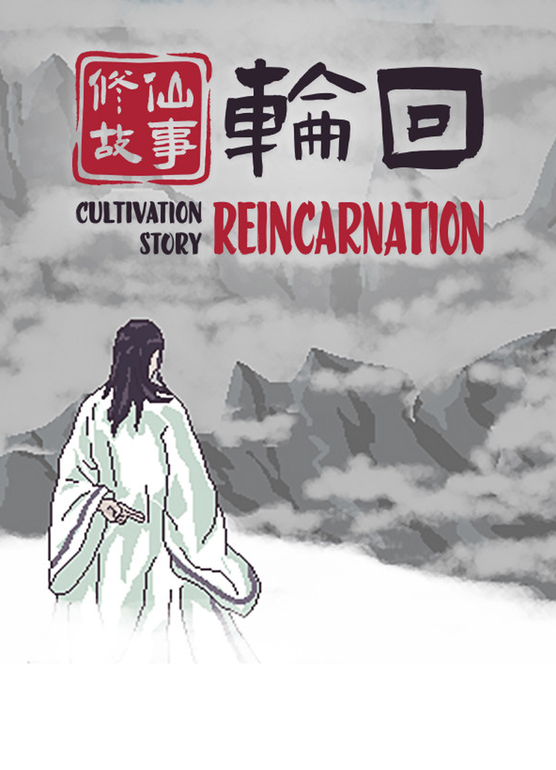 Обложка игры Cultivation Story: Reincarnation