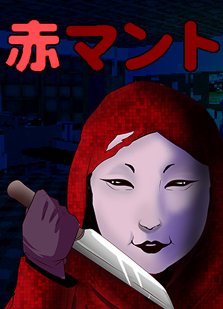 Обложка игры Aka Manto