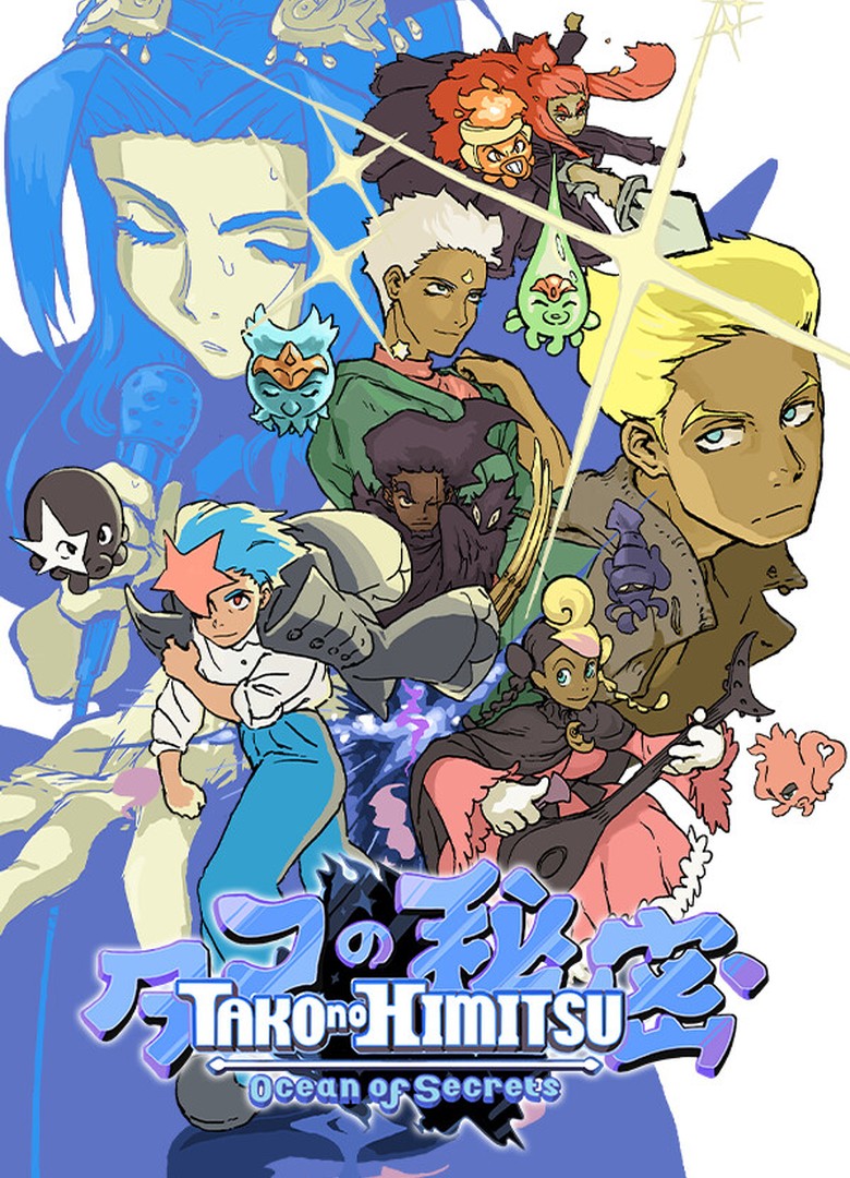 Обложка Tako no Himitsu: Ocean of Secrets