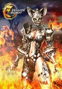 Обложка Seven Souls Online