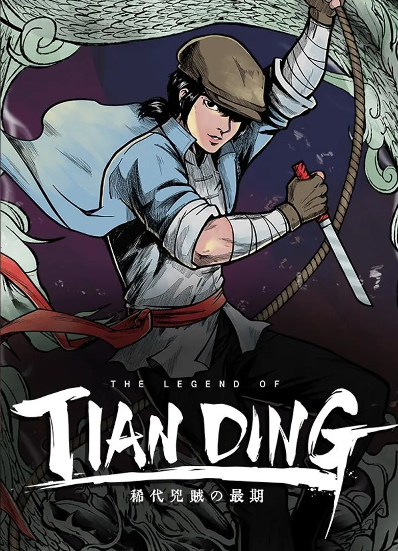 Обложка игры The Legend of Tianding