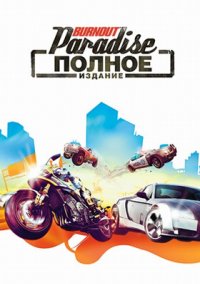 Обложка игры Burnout Paradise
