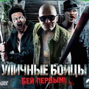 Обложка The Warriors: Street Brawl
