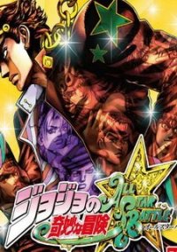 Обложка игры JoJo’s Bizarre Adventure: All Star Battle