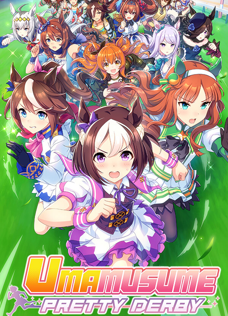 Обложка игры Umamusume: Pretty Derby