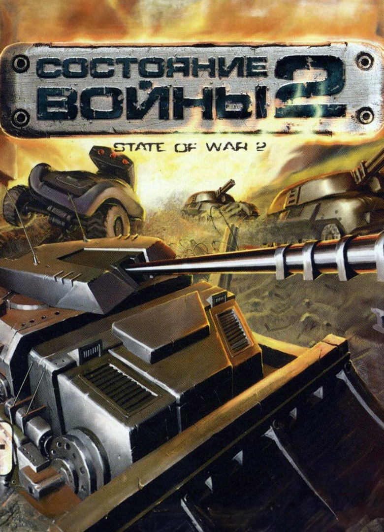 Обложка игры State of War 2