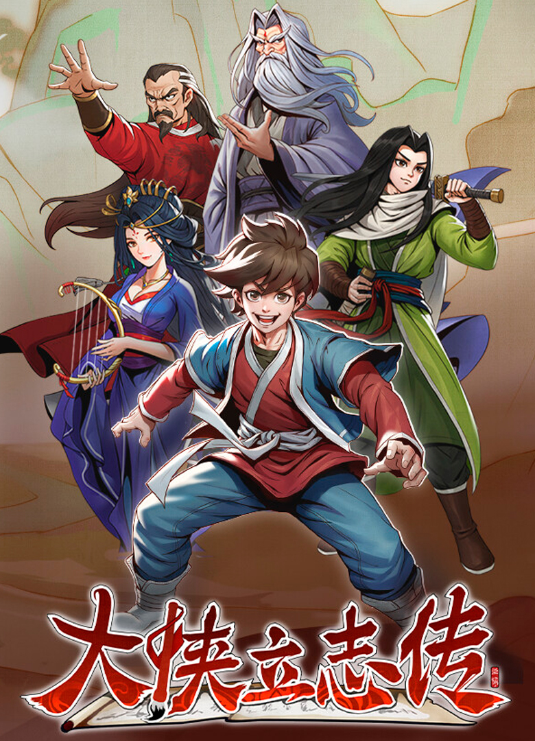 Обложка игры Hero's Adventure