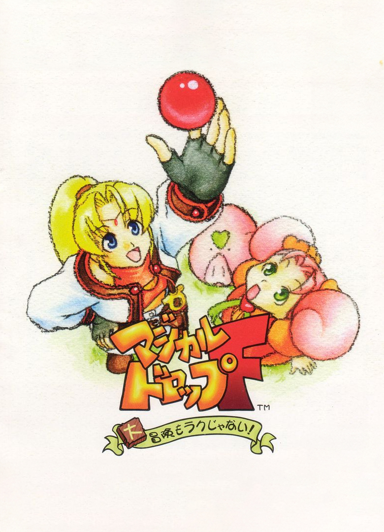 Обложка Magical Drop F