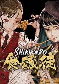 Обложка Shikhondo - Soul Eater