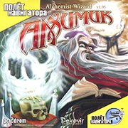 Обложка игры Alchemist Wizard