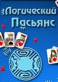 Обложка игры Логический Пасьянс