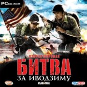 Обложка игры World War II Combat: Iwo Jima