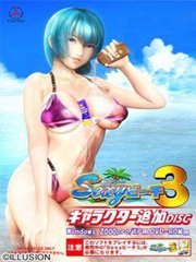 Обложка игры Sexy Beach 3: Character Tsuika Disc
