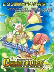 Обложка игры Chantelise